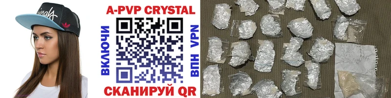 APVP СК КРИС  дарнет шоп  Гуково 