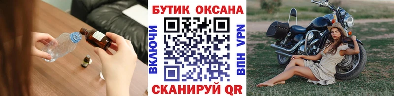 Бутират вода Гуково