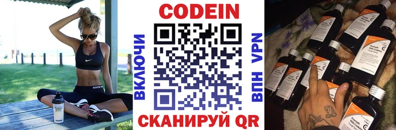 hydra ONION shop наркотические препараты Codein напиток Lean (лин) Гуково