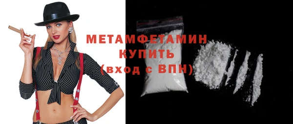 метамфетамин Богородск